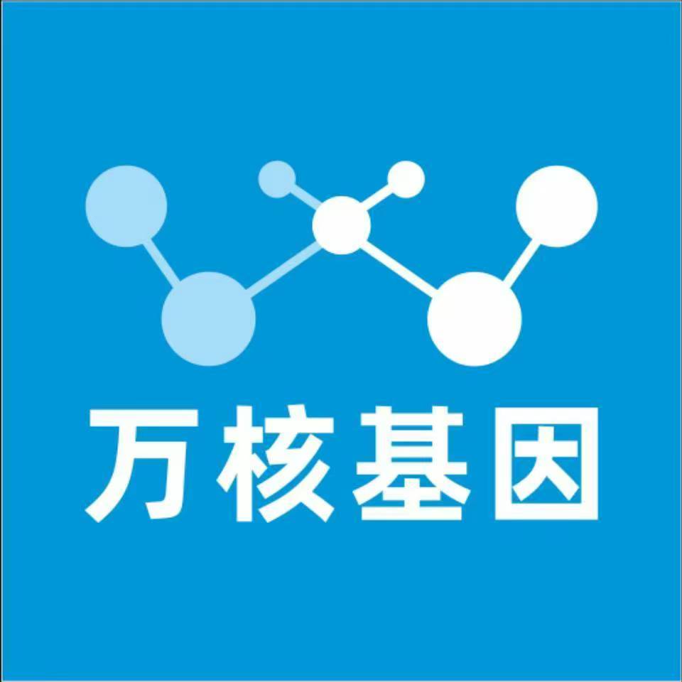 阜阳阜南万核健康基因管理咨询中心